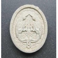 ราคา สาริกาคู่หลังเรือสำเภา (เนื้อผงขาว เล็ก) รุ่นรวยเงินทอง ครูบากฤษณะ อินฺทวณฺโณ