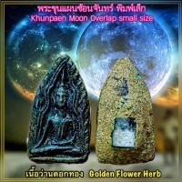 ราคา พระขุนแผนซ้อนจันทร์ (เนื้อว่านดอกทอง, พิมพ์เล็ก), พระอาจารย์โอ พุทโธรักษา, พุทธสถานวิหารพระธรรมราช