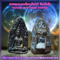 ราคา พระขุนแผนซ้อนจันทร์ (เนื้อว่านมหาละลวย, พิมพ์เล็ก), พระอาจารย์โอ พุทโธรักษา, พุทธสถานวิหารพระธรรมราช