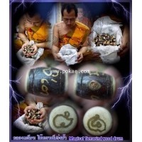 ราคา กลองตะโพน ไม้มะขามโปร่งฟ้า พระอาจารย์โอ พุทโธรักษา พุทธสถานวิหารธรรมราช จ.เพชรบูรณ์