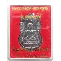 ราคา เหรียญเสมา หลวงพ่อทวด/หลวงพ่อทอง รุ่นทองฉลองเจดีย์ (เหรียญหัวโต) พระศีลมงคล (หลวงพ่อทอง) วัดสำเภาเชย