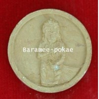 ราคา พระแม่อุมาหลังเจ้าแม่กวนอิม หลวงปู่ครูบาคำเป็ง อาศรมสุขาวดีวราราม จ.กำแพงเพชร