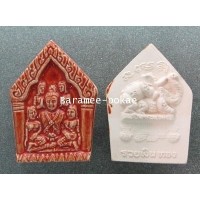 ราคา ขุนแผนนางพิมพ์พญาเทครัว (เคลือบแดง) หลวงปู่อั๊บ เขมจาโร วัดท้องไทร จ.นครปฐม