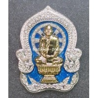 ราคา เหรียญนั่งพาน (เนื้อเงินลงยาสีฟ้า) รุ่นเสาร์5มหาสิทธิโชคโภคทรัยพ์ หลวงปู่สรวง จ.ลพบุรี