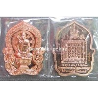 ราคา เหรียญนั่งพาน (เนื้อทองทับทิม) รุ่นเสาร์5มหาสิทธิโชคโภคทรัยพ์ หลวงปู่สรวง จ.ลพบุรี