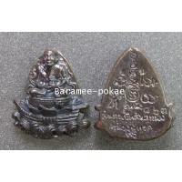 ราคา หลวงปู่ทวด รุ่นนั่งเรือสำเภาเงิน สำเภาทอง ปี2536 (ทองแดง) ณ วัดช้างไห้ จ.ปัตตานี