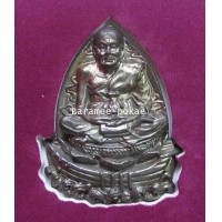 ราคา หลวงปู่ทวด รุ่นนั่งเรือสำเภาเงิน สำเภาทอง ปี2536 (ทองแดง) 6 ซม. ณ วัดช้างไห้ จ.ปัตตา