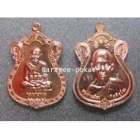 ราคา เหรียญเสมาหลวงพ่อทวด-พ่อท่านเขียว (นวะโลหะ) พ่อท่านเขียว วัีดห้วยเงาะ จ.ปัตตานี