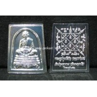 ราคา สมเด็จสามชั้นอุ้มบาตร เนื้อกะไหล่เงิน ไตรมาส 2551 หลวงปู่นะ วัดหนองบัว จ.ชัยนาท
