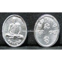 ราคา เหรียญหลวงปู่นะ เนื้อปรอท ปี 48 วัดหนองบัว จ.ชัยนาท