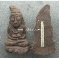 ราคา พ่องั่งเนื้อผง รุ่น 2 (เนื้อเสน่ห์ยาแฝด) พระอาจารย์โอ พุทโธรักษา พุทธสถานวิหารธรรมราช จ.เพชรบูรณ์