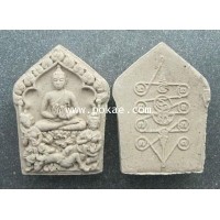 ราคา ขุนแผนมหาเสน่ห์แรงใจขาด รุ่น3 (ว่านขาว) พระอาจารย์โอ พุทโธรักษา พุทธสถานวิหารธรรรมราช