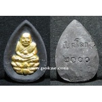 ราคา หลวงปู่ทวด รุ่น เปิดโลก ปฐวีธาตุ กันภัย 2000 ปี 2542