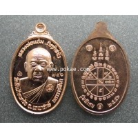 ราคา เหรียญรุ่นพิเศษ ๒๕๕๖ เนื้อทองแดงขัดเงาหลังยันต์ดวง หลวงพ่อแช่ม วัดสำนักตะคร้อ จ.นครราชสีมา