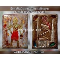 ราคา ล็อคเก็ตหุ่นพยนต์นารายณ์อวตาร (ธรรมดา) พระอาจารย์โอ พุทโธรักษา พุทธสถานวิหารธรรมราช