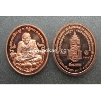 ราคา เหรียญมิ่งมงคล ญ.สส. หลวงพ่อทวด เหยียบน้ำทะเลจืด หลังสัญลักษณ์พระนามย่อ