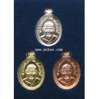 ราคา เหรียญหลวงพ่อทวดเม็ดแตง รุ่น เงินไหลมา พ่อท่านบุญให้ วัดท่าม่วง จ.นครศรีธรรมราช