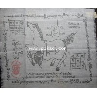 ราคา ผ้ายันต์ม้าเสพนางตำราครูบาวัง หลวงปู่ศวัส (พ่อปู่ฤษี) วัดเกษตรสุข จ.พะเยา