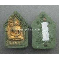ราคา พระขุนแผนหัวใจพระสมเด็จ เนื้อมหาเทวีอัมรินทรา (ตะกรุดเงิน) พุทธสถานวิหารพระธรรมราช