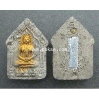 ราคา พระขุนแผนหัวใจพระสมเด็จ เนื้อขาวบางขุนพรหม (ตะกรุดเงิน) พุทธสถานวิหารพระธรรมราช