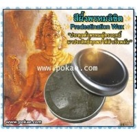 ราคา สีผึ้งพรหมลิขิต, พระอาจารย์โอ พุทโธรักษา, พุทธสถานวิหารพระธรรมราช, จ.เพชรบูรณ์