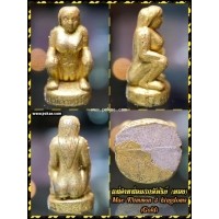 ราคา แม่คำหม่อน 3 กษัตริย์ (ทอง) , พระอาจารย์โอ พุทโธรักษา, พุทธสถานวิหารพระธรรมราช, จ.เพชรบูรณ์