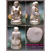 ราคา แม่คำหม่อน 3 กษัตริย์ (นาก) , พระอาจารย์โอ พุทโธรักษา, พุทธสถานวิหารพระธรรมราช, จ.เพชรบูรณ์