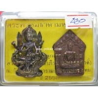 ราคา พระพรหมธาดามหาเศรษฐี (เนื้อนวะพร้อมพระขุนแผนตกมัน) โดย พระมหาสุรศักดิ์ วัดประดู