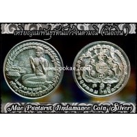 ราคา เหรียญแม่พันธุรัตน์แก้วจินดามณี (แม่นางโกย) เนื้อเงิน พระอาจารย์โอ พุทโธรักษา, พุทธสถานวิหารพระธรรมร