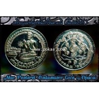 ราคา เหรียญแม่พันธุรัตน์แก้วจินดามณี (แม่นางโกย) เนื้ออัลปาก้า พระอาจารย์โอ พุทโธรักษา, พุทธสถานวิหารพระธ