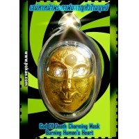 ราคา เสน่หาหน้าพระกาฬผลาญหัวใจมนุษย์, พระอาจารย์โอ พุทโธรักษา, พุทธสถานวิหารพระธรรมราช, จ.เพชรบูรณ์