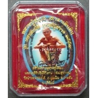 ราคา ล๊อคเก็ตรูปไข่ (ฉากสีฟ้า ติดจีวรหลวงปู่สรวง) รุ่น มหาสมบัติ บารมีปู่สรวง