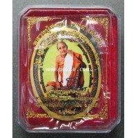 ราคา ล๊อคเก็ตรูปไข่ (ฉากสีเหลือง ติดจีวรหลวงปู่สรวง) วัตถุมงคล รุ่น มหาสมบัติ บารมีปู่สรวง