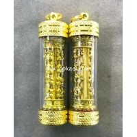 ราคา ตะกรุดหล่อแก้วมณีโชติ (ทองเหลือง ดอกใหญ่) หลวงปู่เร็ว ฉันทโก วัดหนองโน จ.อุบลราชธานี