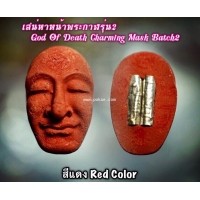 ราคา เสน่หาหน้าพระกาฬ (รุ่น2, สีแดง), พระอาจารย์โอ พุทโธรักษา, พุทธสถานวิหารพระธรรมราช, จ.เพชรบูรณ์