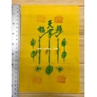 ราคา ผ้ายันต์ฟ้าประทานพร (1 กา), พระอาจารย์โอ พุทโธรักษา, พุทธสถานวิหารพระธรรมราช, จ.เพชรบูรณ์
