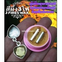 ราคา สีผึ้ง3ไฟ (ตลับเงินพิเศษรูปหัวใจ), พระอาจารย์โอ พุทโธรักษา, พุทธสถานวิหารพระธรรมราช, จ.เพชรบูรณ์