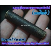 ราคา ตะกรุดหม้อกุลามหามนตราจอมเวทย์ราชันย์ (ดอกพิเศษ), พระอาจารย์โอ พุทโธรักษา, พุทธสถานวิหารพระธรรมราช,