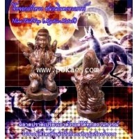 ราคา จิ้งจอกเก้าหาง (ชนวนโลหะอาถรรพ์), พระอาจารย์โอ พุทโธรักษา, พุทธสถานวิหารพระธรรมราช, จ.เพชรบูรณ์