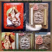 ราคา ล็อกเก็ตจิ้งจอกเก้าหาง รุ่นจอมใจราชันย์ (ทรงเหลี่ยม, ฉากแดง) พระอาจารย์โอ พุทโธรักษา