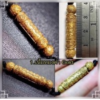 ราคา ตะกรุดเสน่ห์ใจขาดกลืนจิตพิฆาตใจ (เนื้อทองคำ), พระอาจารย์โอ พุทโธรักษา, พุทธสถานวิหารพระธรรมราช