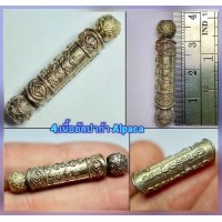 ราคา ตะกรุดเสน่ห์ใจขาดกลืนจิตพิฆาตใจ (เนื้ออัลปาก้า), พระอาจารย์โอ พุทโธรักษา, พุทธสถานวิหารพระธรรมราช
