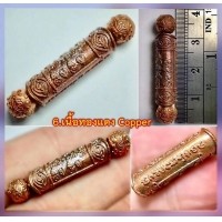 ราคา ตะกรุดเสน่ห์ใจขาดกลืนจิตพิฆาตใจ (เนื้อทองแดง), พระอาจารย์โอ พุทโธรักษา, พุทธสถานวิหารพระธรรมราช