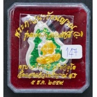 ราคา เหรียญเงินลงยาสีเขียว รุ่นแต่งตั้งสมณศักดิ์ ๕ ธ.ค.ปี๒๕๕๙ ครูบาอริชาติ อริยจิตโต วัดแสงแก้วโพธิญาณ