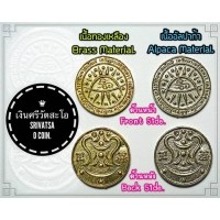 ราคา เงินศรีวัตสะโอ (เนื้ออัลปาก้า), พระอาจารย์โอ พุทโธรักษา, พุทธสถานวิหารพระธรรมราช, จ.เพชรบูรณ์