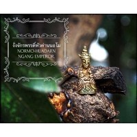 ราคา งั่งจักรพรรดิ์หัวด่านนอโม, พระอาจารย์โอ พุทโธรักษา, พุทธสถานวิหารพระธรรมราช, จ.เพชรบูรณ์