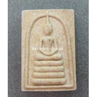 ราคา พระสมเด็จเกศทะลุซุ้มผสมเกศา รุ่นไตรมาสปี 45 หลวงพ่อบุญมี วัดม่วงคัน อ่างทอง