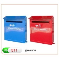 ราคา ตู้รับความคิดเห็น ROBIN 511 สีแดง,สีน้ำเงิน