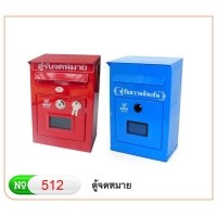 ราคา ตู้รับจดหมาย ROBIN 512 สีแดง