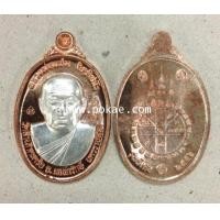 ราคา เหรียญรุ่นพิเศษ ๒๕๕๖ เนื้อนวโลหะหน้ากากเงินหลังยันต์ดวง หลวงพ่อแช่ม วัดสำนักตะคร้อ จ.นครราชสีมา